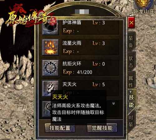 速速来取_传奇法师哪里升级快