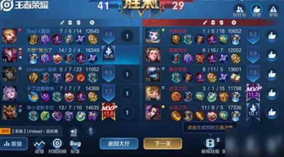 王者荣耀觉悟挑战第20关速通阵容推荐及打法攻略详解_王者荣耀觉悟ai