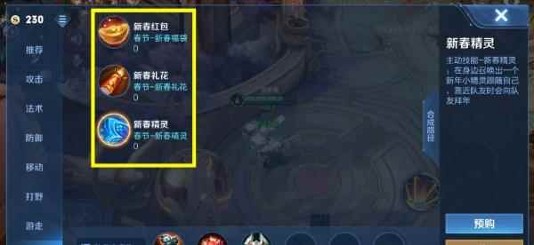 王者荣耀：新春福利！芈月精卫端庄婉约 八戒加入山海经皮肤系列！