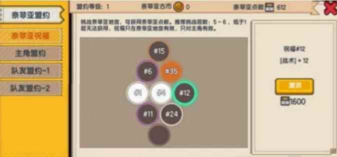 伊洛纳奈菲亚盟约攻略