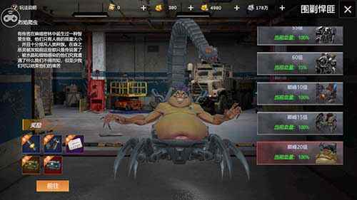 有妖孽!《末世觉醒之入侵》剿灭悍匪