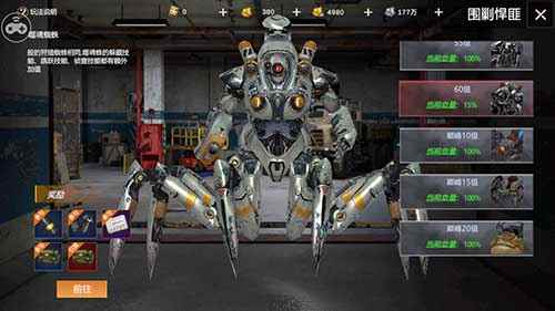 有妖孽!《末世觉醒之入侵》剿灭悍匪