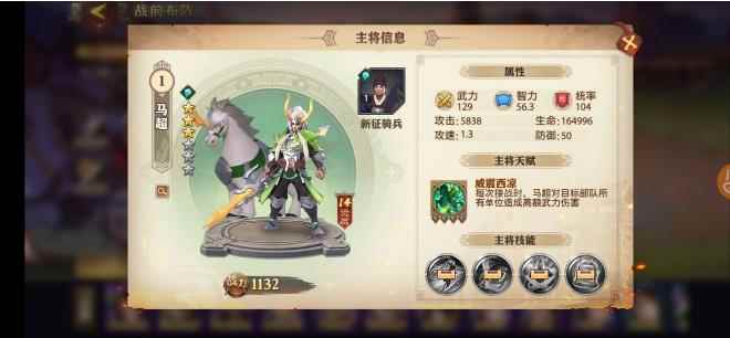 少年三国志零轻骑兵流介绍