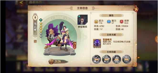 少年三国志零轻骑兵流介绍