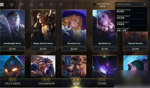 《英雄联盟手游》皮肤有额外属性吗_倩女幽魂手游平民职业