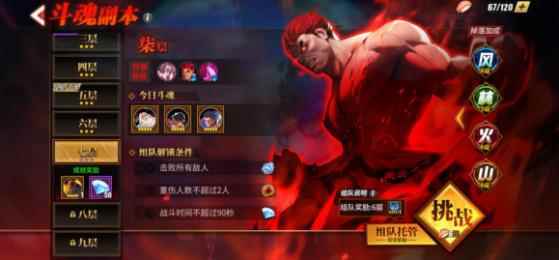 街霸对决 让体力的用途最大化