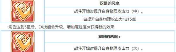 公主连接宵浜深月攻略