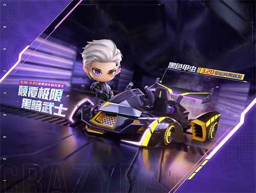 新车试驾丨黑色甲虫亮相跑跑卡丁车!_跑跑卡丁车尼欧