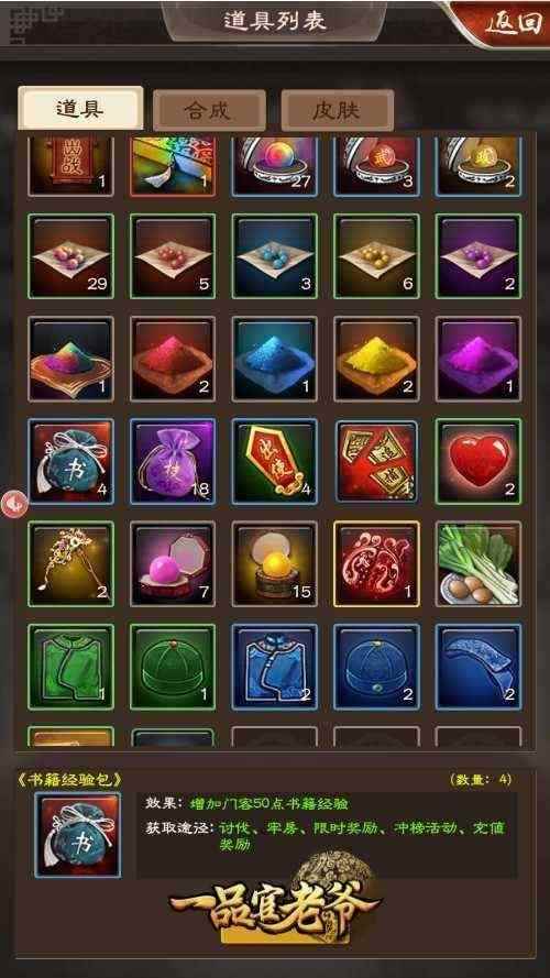 《一品官老爷》如何在冲榜玩法里脱颖而出?这篇文章告诉你_一品官老爷各种版本