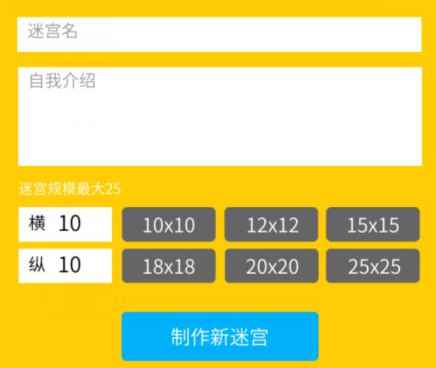 《砖块迷宫建造者》怎么建造迷宫 自建迷宫方法教学