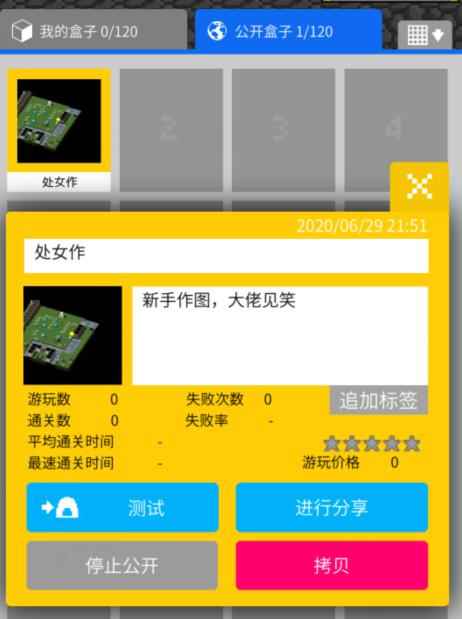 《砖块迷宫建造者》怎么建造迷宫 自建迷宫方法教学