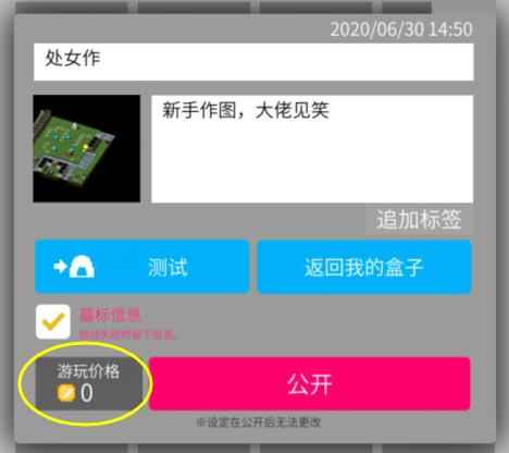 《砖块迷宫建造者》怎么建造迷宫 自建迷宫方法教学