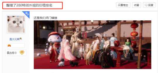 剑网3限量特效280外观TOP5