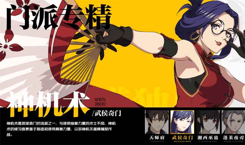 一人之下手游pk哪个强_热血江湖手游