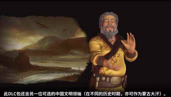 《文明6》越南和忽必烈包DLC内容前瞻_铁木真忽必烈的关系