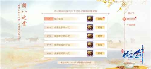 与心上人不期而遇_花与剑澄心无忆怎么触发