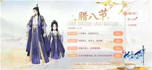 与心上人不期而遇_花与剑澄心无忆怎么触发