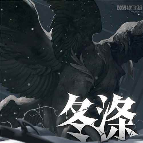 明日方舟季节四部曲最后一部「冬涤」上线_明日方舟官服