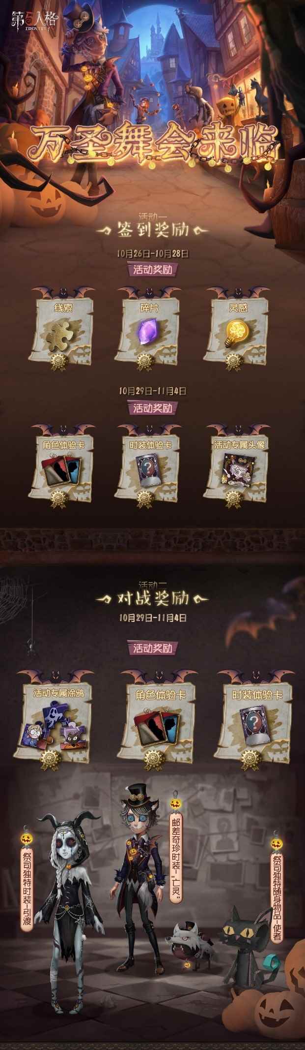 万圣舞会来临_万圣夜和万圣节区别