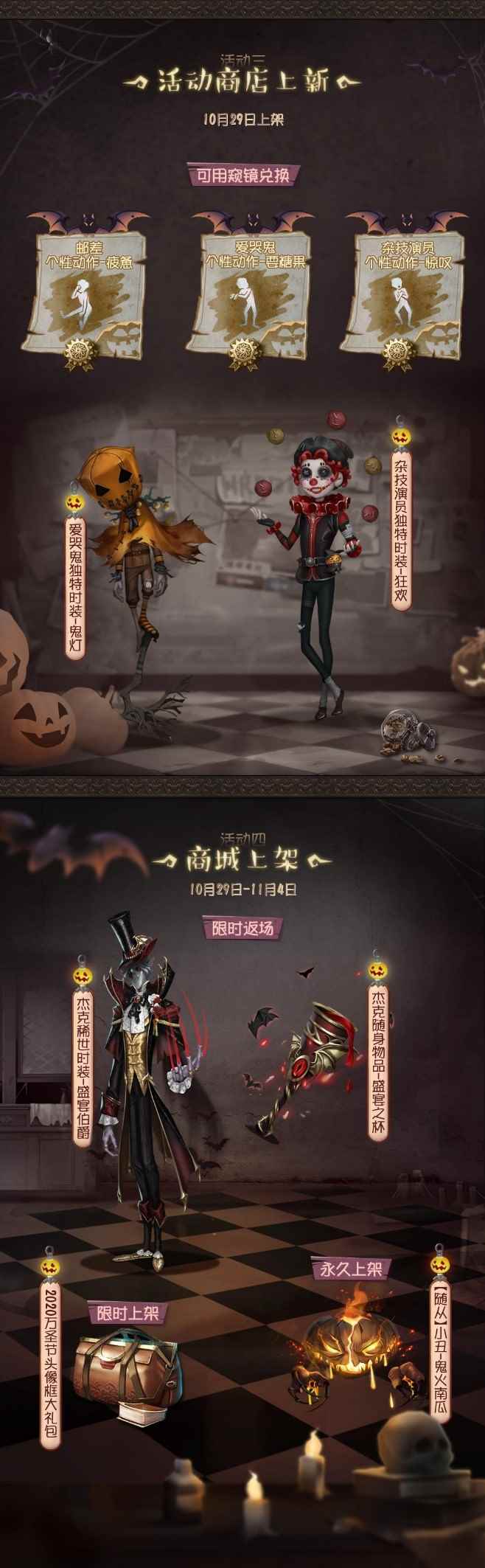 万圣舞会来临_万圣夜和万圣节区别