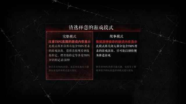 《寄居隅怪奇事件簿》评测:克苏鲁风跑团游戏?虚假的跑团_寄居隅怪奇事件簿没有完整模式