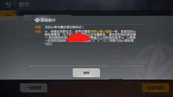 荒野行动:把吃鸡玩成奇迹暖暖_荒野行动有时间限制吗