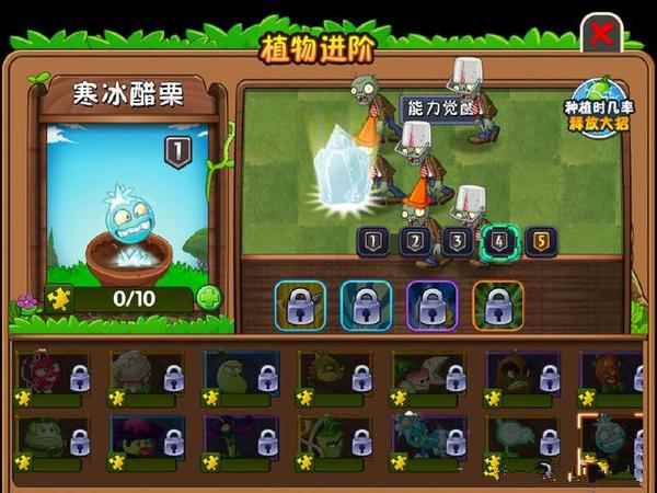 植物大战僵尸2冰系植物盘点