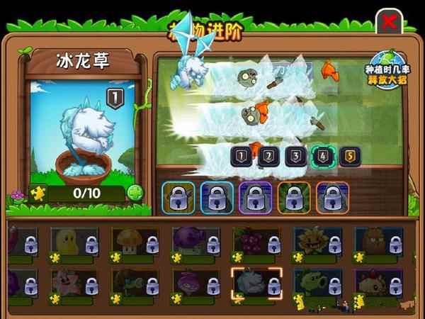 植物大战僵尸2冰系植物盘点