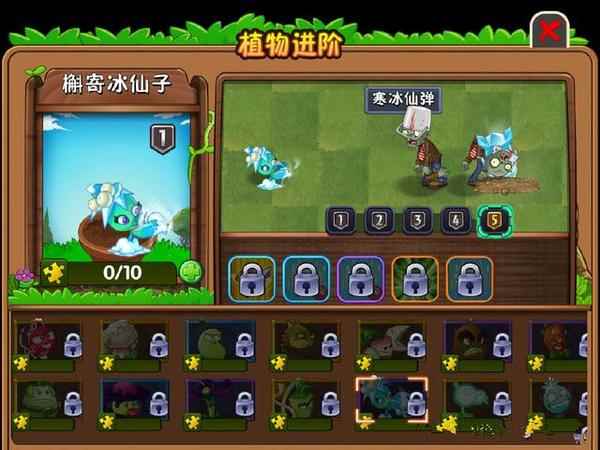 植物大战僵尸2冰系植物盘点
