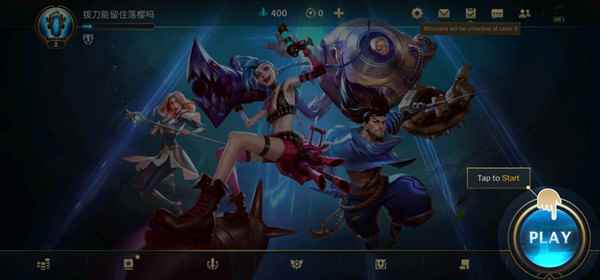 《英雄联盟手游》怎么加好友_英雄联盟手游怎么拉人