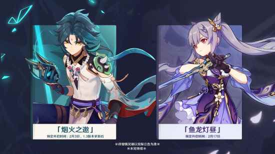 《原神》1_1月13日每日经历神