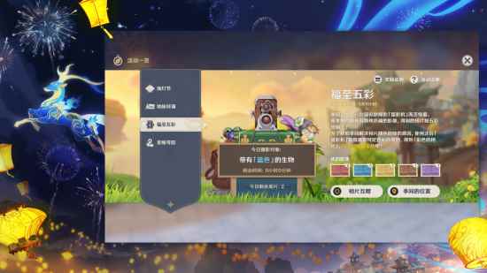 《原神》1_1月13日每日经历神