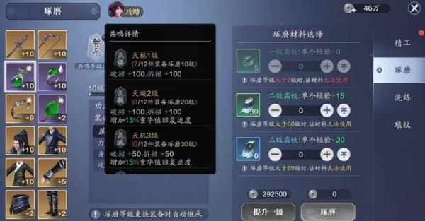 天涯明月刀手游:新手攻略_怎么破招