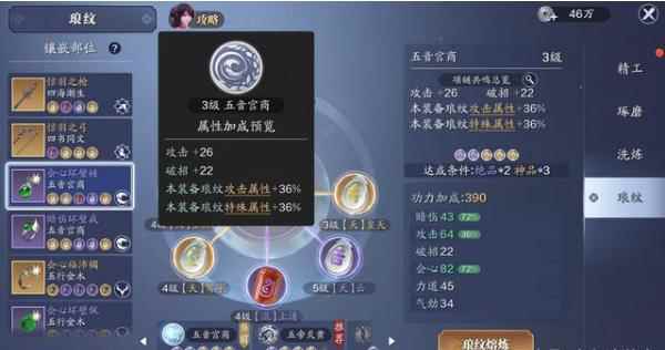 天涯明月刀手游:新手攻略_怎么破招