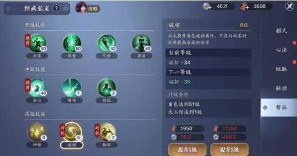 天涯明月刀手游:新手攻略_怎么破招