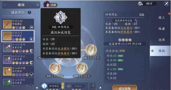 天涯明月刀手游:新手攻略_怎么破招