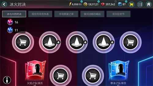 《FIFA足球世界》重磅打造全新活动：冰火对决