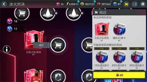 《FIFA足球世界》重磅打造全新活动：冰火对决