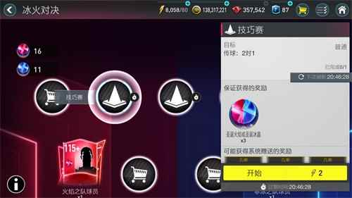 《FIFA足球世界》重磅打造全新活动：冰火对决