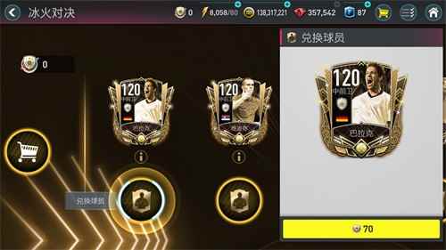 《FIFA足球世界》重磅打造全新活动：冰火对决