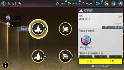 《FIFA足球世界》重磅打造全新活动：冰火对决