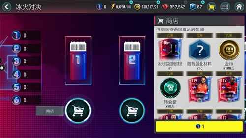 《FIFA足球世界》重磅打造全新活动：冰火对决