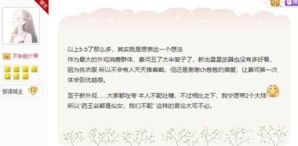 逆水寒剑网三神兵降世!居然只是为了选美?网友:好好看好好学_干部群众热议