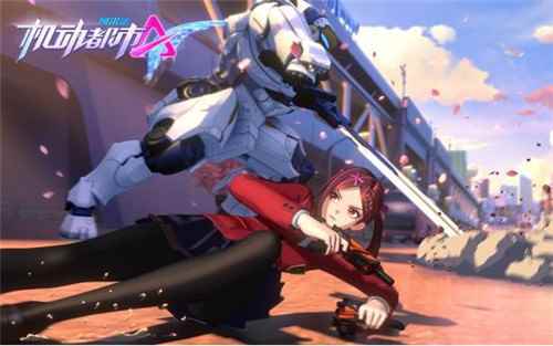 《机动都市阿尔法》新游测评这款游戏带你体验萌妹都市机甲_机甲战场