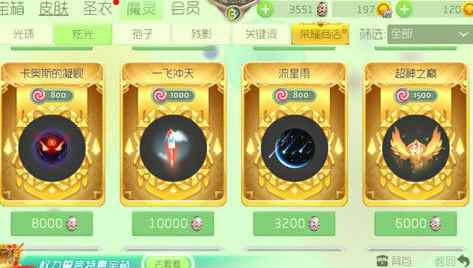 球球大作战炫光怎么获得_球球大作战技巧炫光在哪