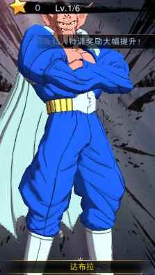 龙珠超达布拉最少多少次能抽到_龙珠激斗十连抽布欧