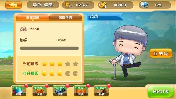 《真心英雄》角色系统详解_真心英雄原版