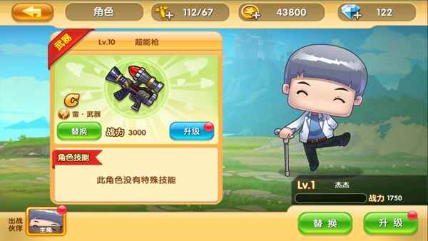 《真心英雄》角色系统详解_真心英雄原版