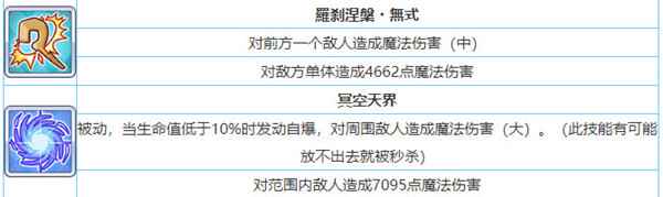 公主连接柊杏奈攻略