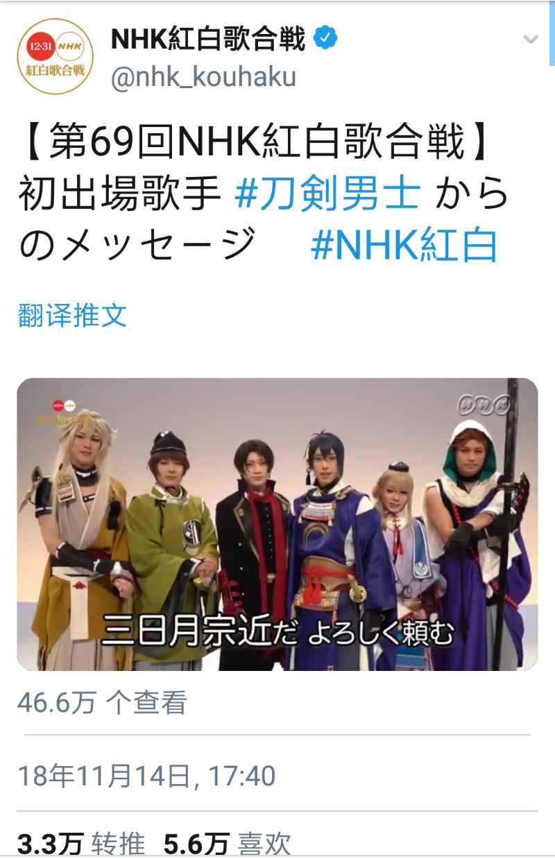 第69回NHK红白歌会_红白歌会时间